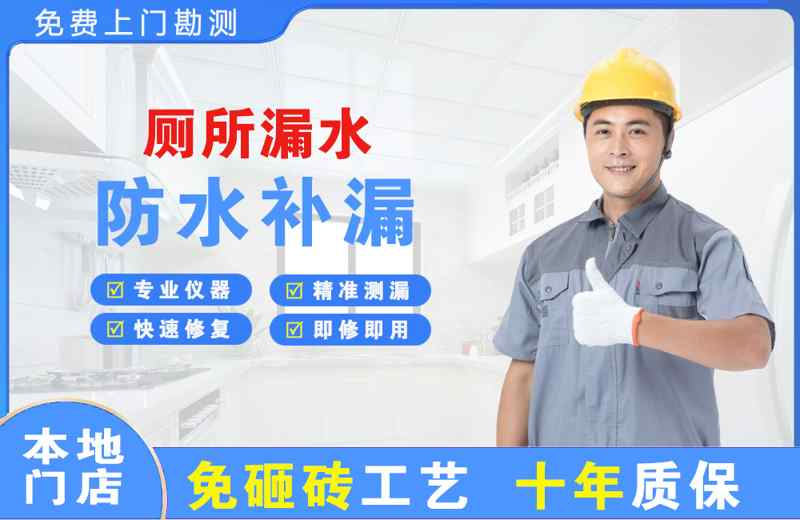 陇南厕所漏水维修